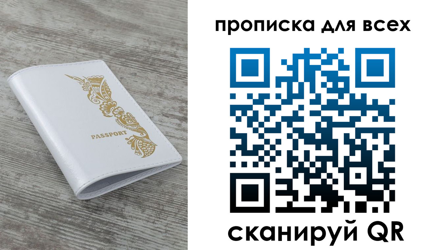 временная регистрация собственник в Гаджиево
