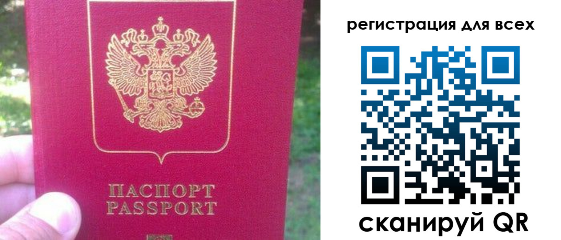 регистрация для школы в Гаджиево