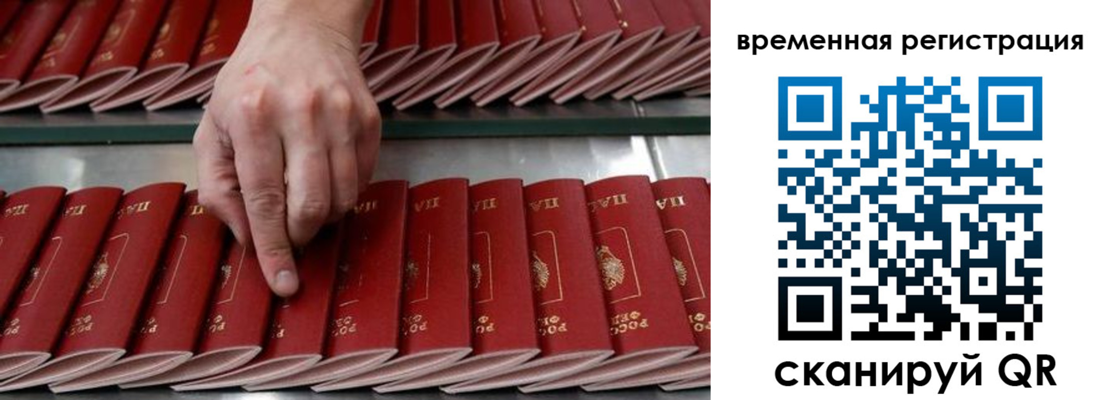временная регистрация в квартире в Гаджиево