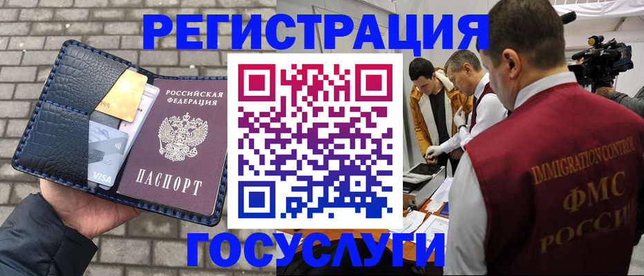 временная регистрация законно в Гаджиево