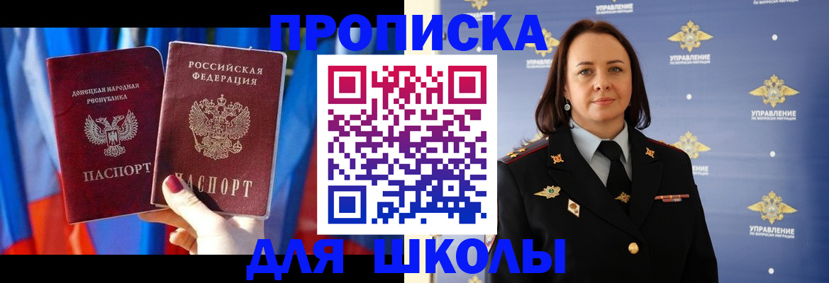 миграционный учет в Гаджиево