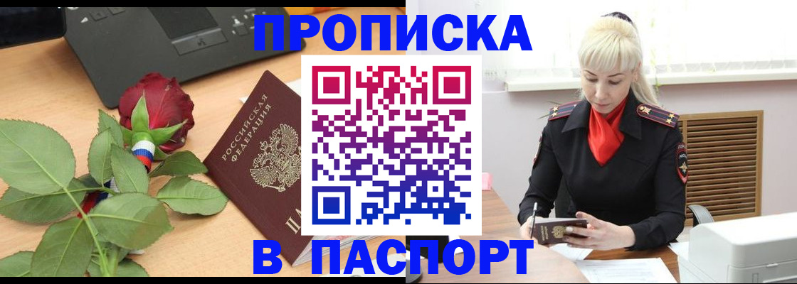временная регистрация для всех в Гаджиево