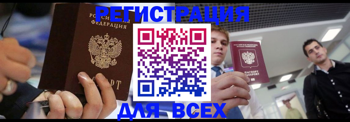 временная регистрация надежно в Гаджиево