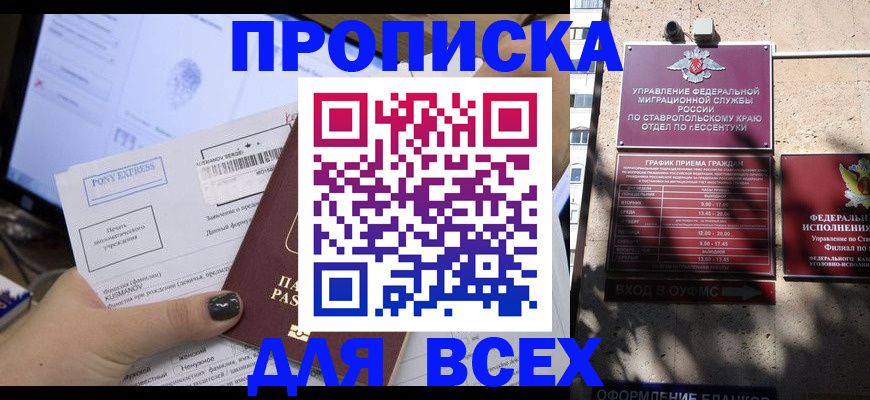 пропишу в квартире в Гаджиево