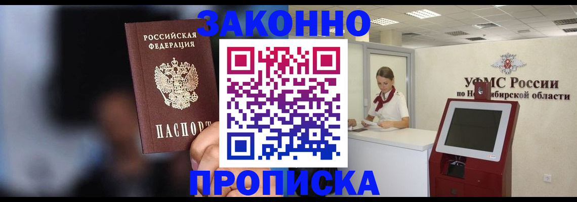 миграционный учет в Гаджиево