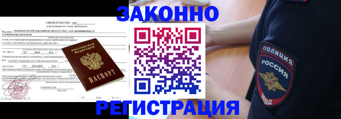 пропишу в квартире в Гаджиево