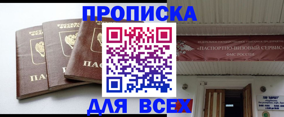 временная регистрация недорого в Гаджиево