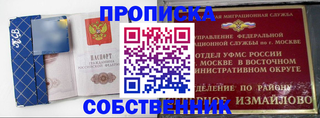 прописка регистрация в Гаджиево