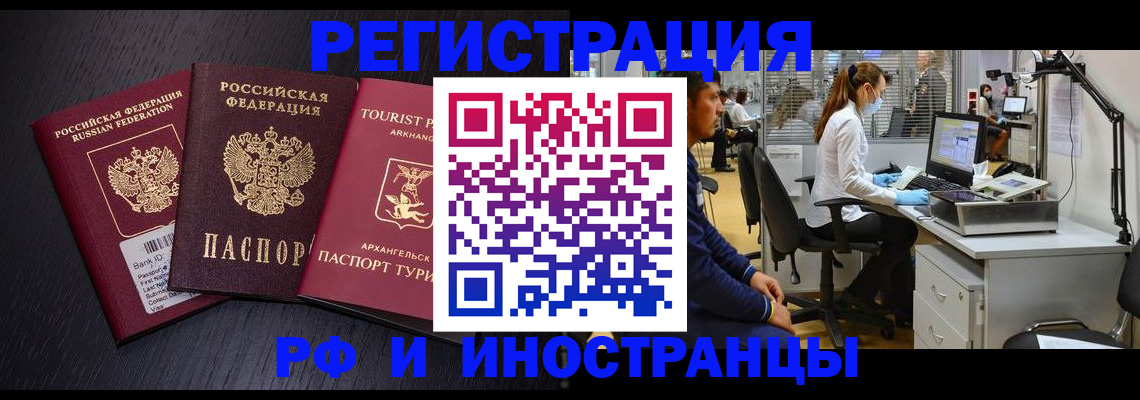 временная регистрация купить в Гаджиево