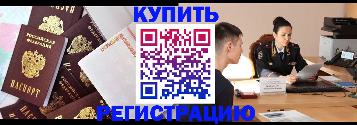 где прописаться в Гаджиево